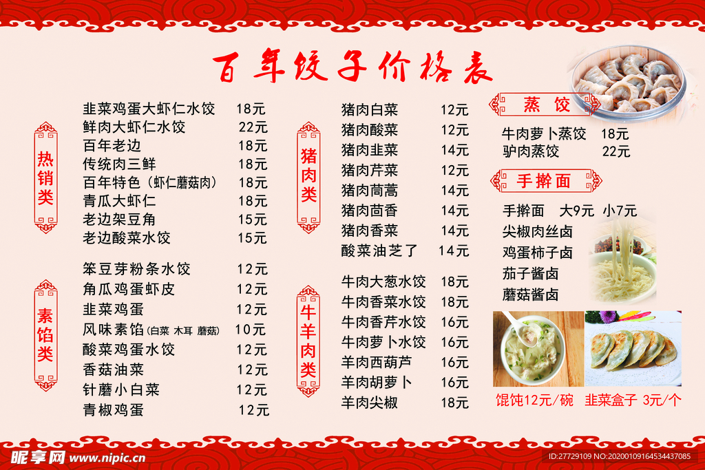 菜单