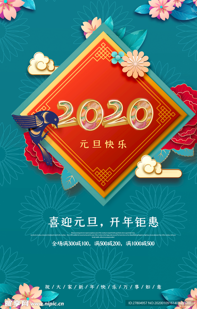 2020海报设计