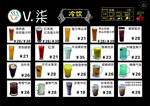V染奶茶