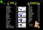 V染小吃