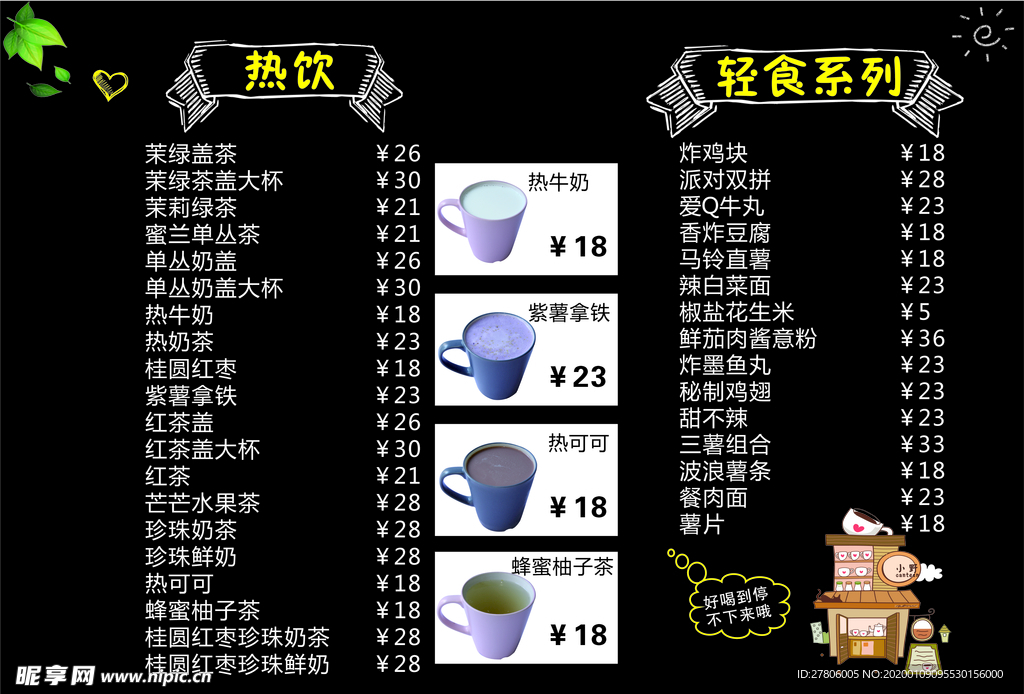 V染小吃