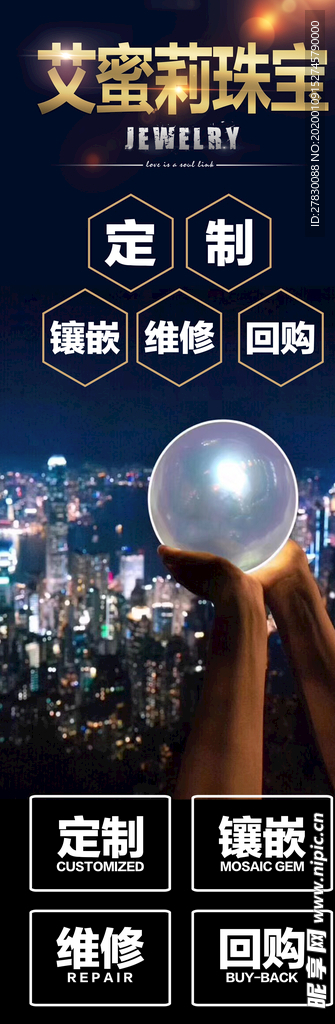 珠宝灯箱