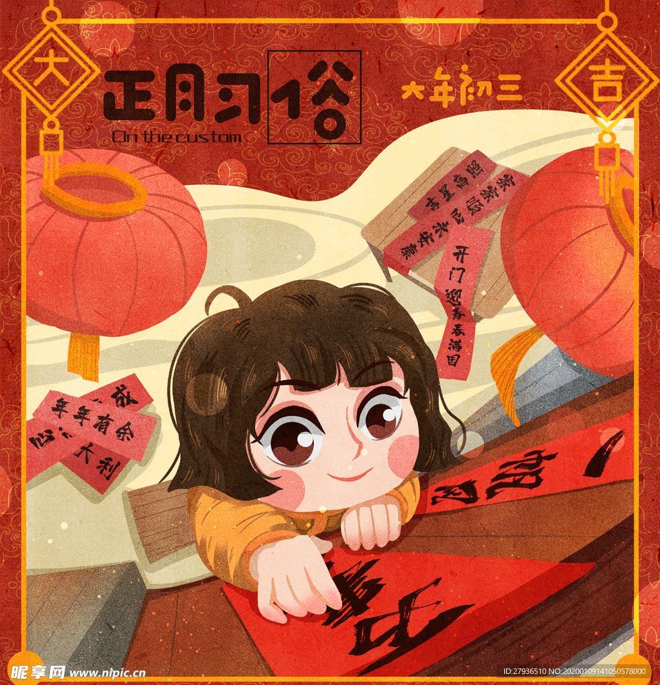 国潮插画