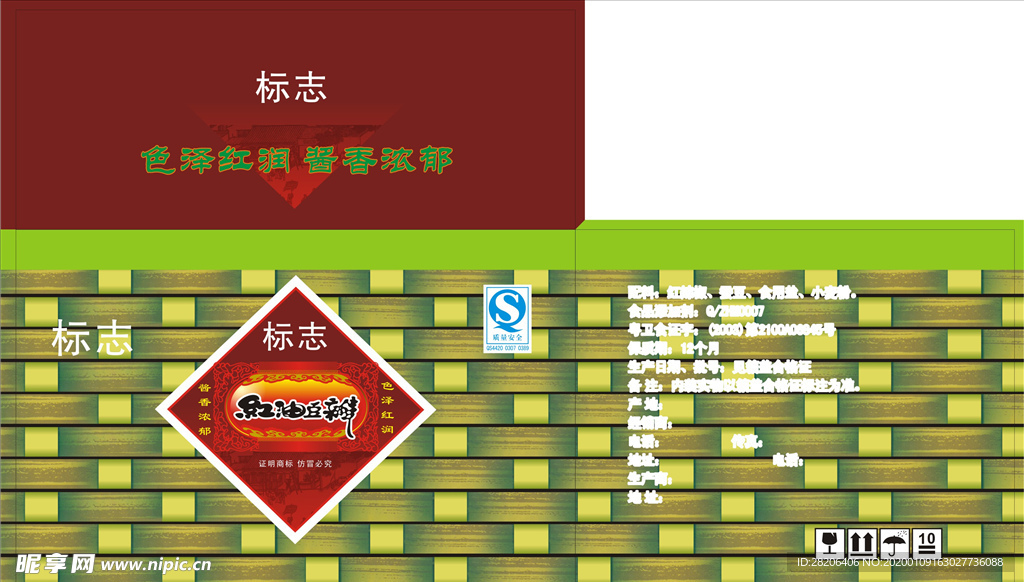 红油豆瓣外箱
