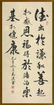诗歌 书法 字画 诗人 字帖