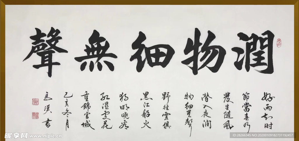 诗歌 书法 字画 诗人 字帖