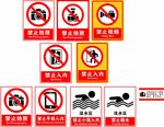 禁止标签