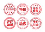 印章