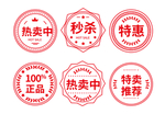 印章