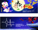 中秋节卡片