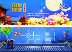 中秋卡片
