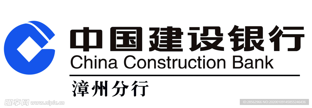 漳州建行LOGO