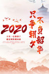 新年贺词