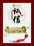 诚信郑州