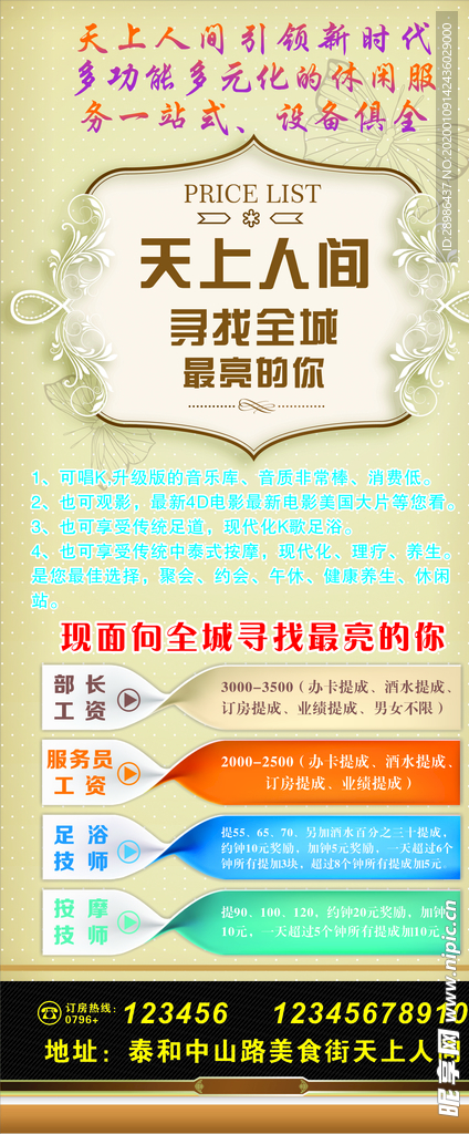 KTV酒吧