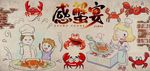 感蟹宴背景墙PSD模板下载