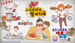 螃蟹背景墙PSD模板下载