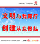 文明创建