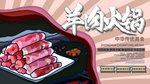火锅