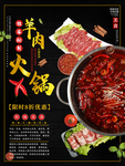 火锅