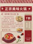 火锅