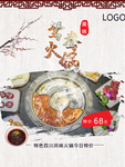 火锅