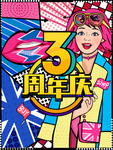 品牌促销