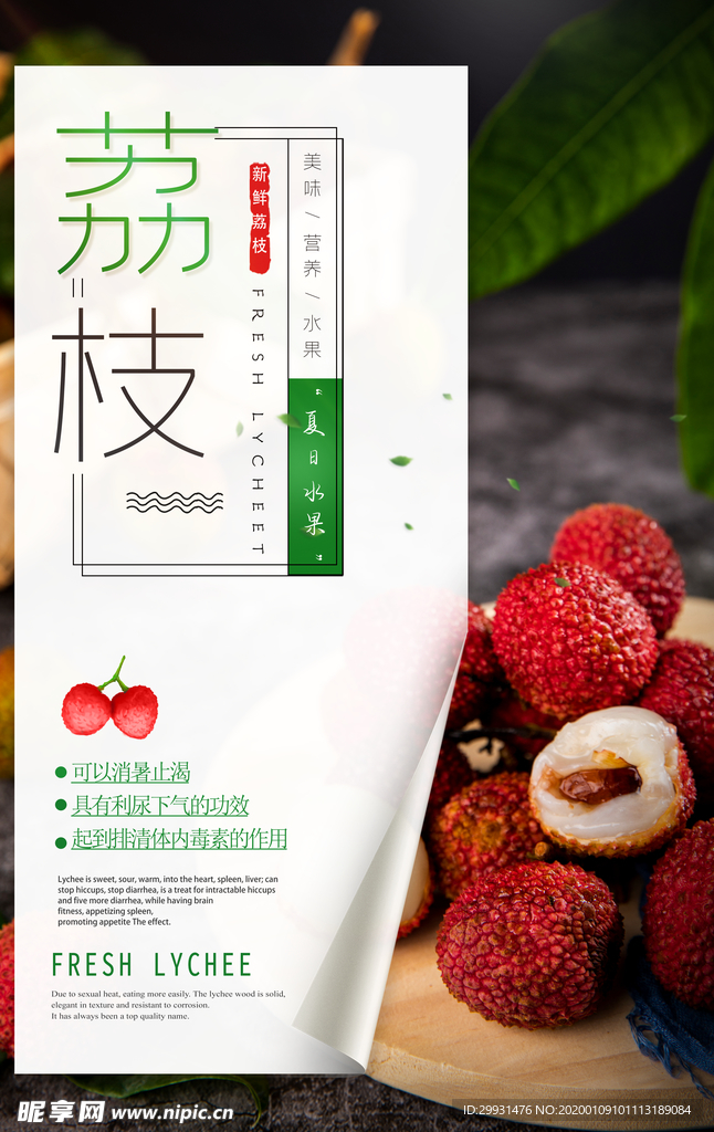 水果海报