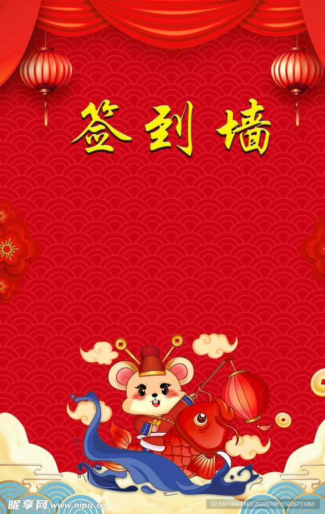 签到墙