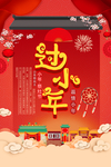 过小年