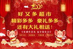 鼠年大吉