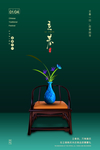 立春图片