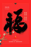 福图片