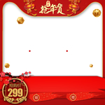 新春海报