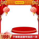 新春海报