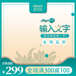 新春海报