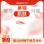 新春海报