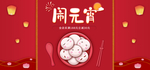 新春海报
