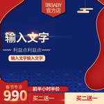 新春海报