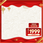 新春海报