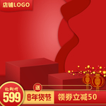 新春海报