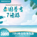 新春海报