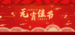 新春海报