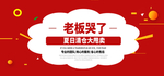 新春海报