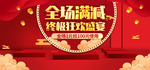 新春海报