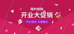 新春海报