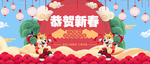 新春海报