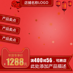 新春海报