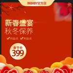 新春海报