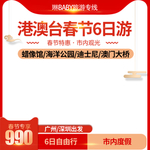 新春海报